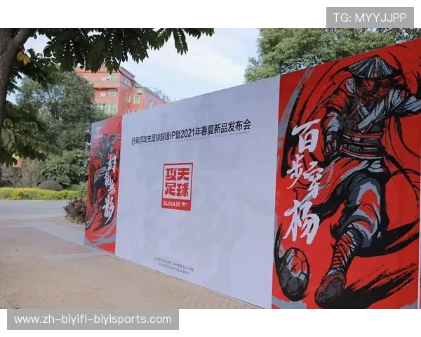 足球运动魔幻背景的IP构建是否有望成为足球娱乐化的新入口