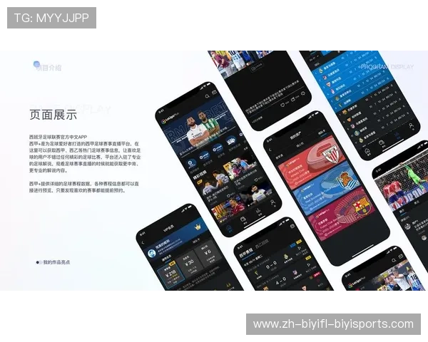 足球比赛西甲联赛直播平台推荐 不容错过